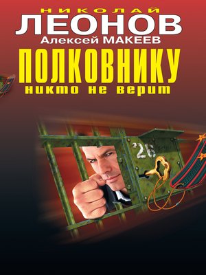 cover image of Одержимый
